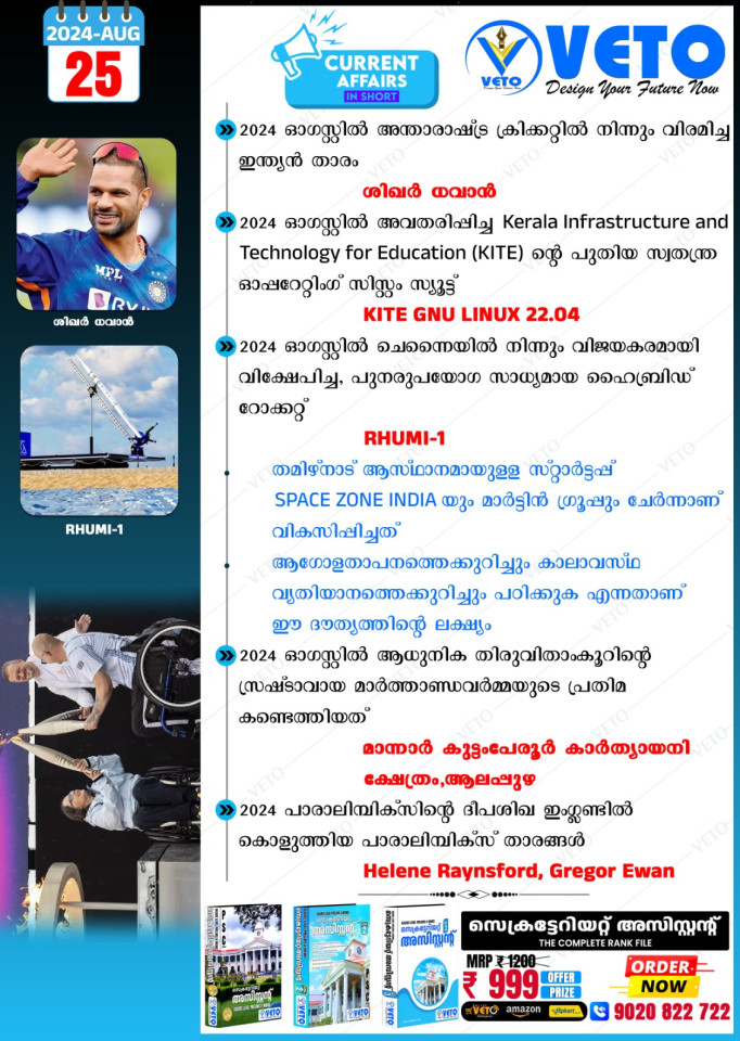 CURRENT AFFAIRS
